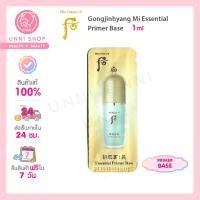 ราคา แท้100 The History of Whoo Gongjinhyang Mi Essential Primer Base 1ml (13067344957)