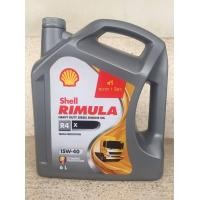 ราคา Shell Rimula R4X 15W 40 20W 50 ขนาด6ลิตร7ลิตร 8ลิตร เกรดAPI CI 4 น้ำมันเครื่องดีเซล Diesel Engine Oil Shell Rimula R4X 15W 40 20W 50 API CI 4 (10323460585)