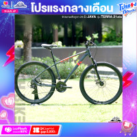 ราคา จักรยานเสือภูเขา 29 นิ้ว JAVA รุ่น TERRA ชุดขับเคลื่อน Shimano mix 21สปีดตัวถังอลูมิเนียม (20072521751)