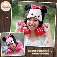 ราคา หมอนรองคอ มินนี่เมาส์ ่ลิขสิทธิ์แท้ หมอนรองคอ Minnie Mouse หมอนรองคอมินนี่ เมาส์ หมอนรองคอ มินนี่ เมาส์ หมอนรองคอมินนี่เมาส์ หมอนรองคอ MinnieMouse ยี่ห้อ ดิสนีย์ Disney กลุ่มเดียวกับ มิกกี้ เมาส์ Mick