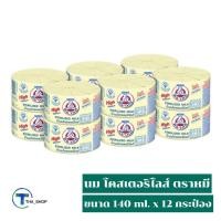 ราคา THA shop 140 มล x 12 Nestlé เนสท์เล่ ตราหมี นมโคสเตอริไลส์ นมสด นมจืด นมเหลือง นมหมี แคลเซียมสูง นมโคแท้ นมตราหมี นมปั่น นมกระป๋อง นมยูเอชที (16665023068)