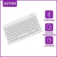 ราคา ASTON คีย์บอร์ด bluetooth Multi Device Bluetooth Keyboard White แป้นพิมพ์ แป้นพิมพ์ คีย์บอร์ด wireless for lPad Laptop Android Tablet mobil phone (20729438051)