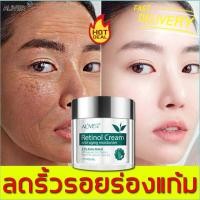 ราคา Aliver ครีมริ้วรอย ครีมยกกระชับ ครีมลดริ้วรอย 50mlหน้าเนียนไร้ริ้วรอย ครีมหน้าขาวใสครีมต่อต้านริ้วรอยครีมบำรุงหน้าครีมทาหน้าครีมลบริ้วรอยครีมหน้าเด็กลดเลือนริ้วรอย (10869890797)
