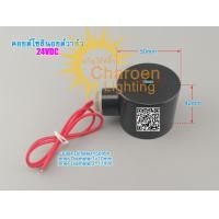 ราคา สต๊อกในไทย Solenoid Valve Coil 1 2 4หุน 3 4 6หุน 1 1นิ้ว คอยด์โซลินอยด์วาล์ว (5036466561)