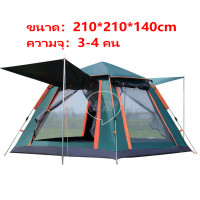 ราคา TOP TEAM เต็นท์ เต้นท์สนาม เต้นท์ เต้นท์นอน เต๊นท์ เต็นท์เดินป่า มี 2 ขนาด เต้น เต้นท์ ใหญ่ เต็นท์สนาม เต้นท์กลางแจ้ง (20962800611)