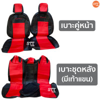 ราคา ชุดหุ้มเบาะ Honda CITY 2020 ถึง ล่าสุด หน้าหลัง ตรงรุ่น เข้ารูป ทั้งคัน (9935323858)