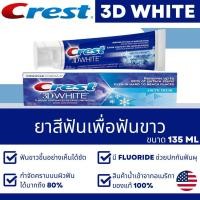 ราคา ยาสีฟัน CREST 3D WHITE กลิ่น ARCTIC FRESH 135 ml นำเข้าจากอเมริกา ทำให้ฟันขาว ป้องกันฟันผุ สินค้านำเข้า ของแท้100 (21017571453)