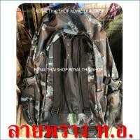 ราคา เป้ทหาร 35 ลิตร มี 5 สี เป้สะพายหลัง กระเป๋าเดินทาง กระเป๋าทหาร ทบ ทอ ตำรวจ (15228839902)