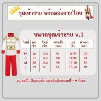 ราคา พร้อมส่งในไทย ชุดแฟนซีเจ้าชายกับเจ้าหญิงซินเดอเรลล่า ส่งสินค้าไวมากๆจ้าจาก กทม ไทยแลนด์ (19876588562)