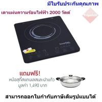 ราคา Imarflex เตาแม่เหล็กไฟฟ้า 2000 วัตต์ พร้อมหม้อสแตนเลส รุ่น IF 408 (11112760307)