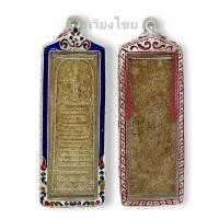 ราคา สมเด็จไพ่ตอง วัดพระแก้ว (11793299550)