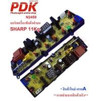 ราคา 2459 บอร์ดเครื่องซักผ้าฝาบน SHARP 8 11KG อะไหล่เครื่องซักผ้า Sharp (19759516466)