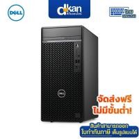 ราคา Dell Optiplex 7010 Plus MT Warranty 3 Years Onsite By Dell (20426522176)
