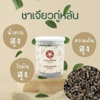 ราคา เวชพงศ์โอสถ ชาเจียวกู่หลาน ขนาดบรรจุ 20 ซองชา บรรเทาไขมัน ความดัน เบาหวาน ลดน้ำตาล สมุนไพรเกรดคัดพิเศษ (17052227555)