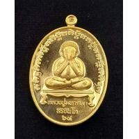 ราคา หลวงปู่มหาศิลา สิริจันโท เหรียญพระปิดตา รุ่น มหาลาภ โถคทรัพย์ เนื้อ ทองฝาบาตร ปี 2564 มีส่วนลดมากมาย (19481389287)