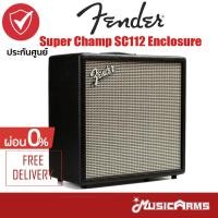 ราคา Fender Super Champ SC112 Enclosure แอมป์กีตาร์ไฟฟ้า ประกันศูนย์ 1 ปี Music Arms (8234672121)
