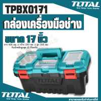 ราคา Total กล่องเครื่องมือช่าง ขนาด 14 นิ้ว 17 นิ้ว 20 นิ้ว Plastic Tools Box รุ่น TPBX0141 TPBX0171 TPBX0201 กล่องเครื่องมือ พลาสติก by Montools (16845255032)