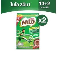 ราคา MILO ไมโล แอคทิฟ โก 3อิน1 เครื่องดื่มช็อกโกแลตมอลต์ สูตรปกติ 26 กรัม 13 ซอง x2 (20560835256)
