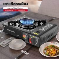 ราคา เตาแก๊สปิคนิค เตาแก๊สกระป๋องแบบพกพา เตาแก๊สกระป๋อง เตาแก๊สปิคนิคใช้กับแก๊สกระป๋อง (16539961996)