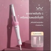ราคา พร้อมส่ง Vivid vogue vivid แกน 28 mm เครื่องม้วนผมอัตโนมัติ แกนม้วนผม ที่ม้วนผม (9023101713)