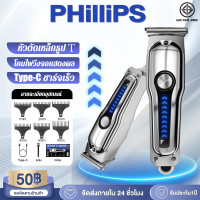 ราคา ของแท้100 ปัตตาเลี่ยน เงียบไม่่ติดขัด เครื่องตัวเล็ก หัวตัดเหล็กรูป T Type C ชาร์จเร็ว ปรับความเร็ว2ระดับ ปัตตาเลี่ยนตัดผม อูปกรณ์ตัดผม ปัตตาเลี่ยนแท้ เครื่องตัดผม ปัตตาเลี่ยนไร้ ปัตตาเลี่ยนไร้สาย (21