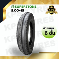 ราคา 5 00 15 5 15 6 PR ยี่ห้อ SUPERSTONE ยางรถไถสามร่อง (10294114890)