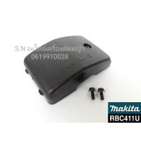 ราคา ชุดกรองอากาศ Makita RBC411U แท้ (12908348429)