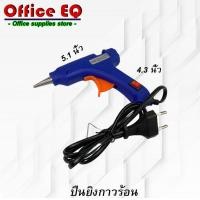 ราคา ปืนยิงกาว ปืนกาว ปืนยิงกาวร้อน ปืนยิงกาวเเท่ง กาวแท่ง ปืนกาวแท่ง ปืนยิงกาว ปืนยิงกาว 20 W ปืนกาวร้อน ใช้ติดกาวทั่วไป แถมฟรีกาวแท่ง (7361078333)