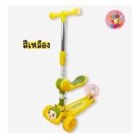 ราคา สกู๊ดเตอร์เด็ก 3 ล้อ สกู๊ดเตอร์ขาไถ นั่งได้ทรงการ์ตูน มีดนตรีสนุก SL 1 (17222052625)