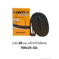 ราคา ยางในจักรยาน Continental Race Wide รองรับยางเสือหมอบขนาด 700c หน้ากว้างตั้งแต่ 25 32c ความยาววาล์ว 42 mm ยางเสือหมอบ cyclocross (20698026173)