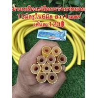 ราคา ยางยิงปลาแท้ ยางหน้าไม้ยิงปลา ยางยิงปลาเกรดนอกเปลือกบาง (20818018874)