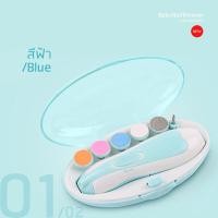 ราคา 6 IN 1 ที่ตัดเล็บเด็ก ที่ตัดเล็บไฟฟ้า ที่ตัดเล็บเด็กอัตโนมัติ กรรไกรตัดเล็บ มาพร้อม 6หัวตะไบ ที่ตัดเล็บ ปลอดภัยสำหรับลูกน้อย ที่ตัดเล็บเด็กแรกเกิด ตะไบเล็ปไฟฟ้า (21006954371)