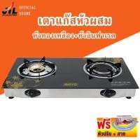 ราคา เตาแก๊สหน้ากระจกหัวคู่ หัวทองเหลือง หัวอินฟราเรด เตาแก๊สหน้ากระจก กระจกนิรภัย หัวคู่ เตาแก๊ส 2 หัว (14452534321)