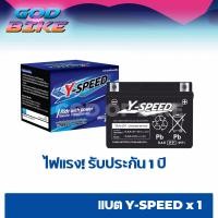 ราคา แบตเตอรี่แห้ง Y SPEED แบต 5 แอมป์ โรงงานเดียวกับ YUASA YTZ5s MSX SCOOPY I FINO CLICK110 WAVE DREAM SUPERCUP KSR (21163865982)
