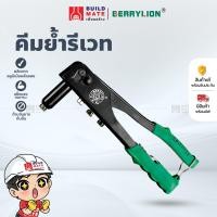 ราคา คีมย้ำรีเวทมือเดียว คีมยิงรีเวท เครื่องย้ำรีเวท เครื่องย้ำรีเวท (17773432199)