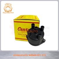 ราคา ฝาครอบจานจ่าย NISSAN B11 E15 (8973627445)