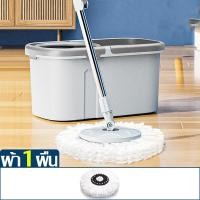 ราคา ชุดถังปั่นไม้ม๊อบ Spin Mop หมุนได้ 360 องศา ไม้ถูพื้น ม๊อบถูพื้น ชุดถังปั่นม๊อบสแตนเลส ชุดถังปั่นไม้ถูพื้น ไม้ม๊อบถูพื้น หมุน 360 องศา (20317536215)