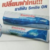 ราคา ยาสีฟัน สไมล์ออน Smile On toothpaste ยาสีฟัน สูตรผสมว่านหางจระเข้ ของZhulian (17702207893)