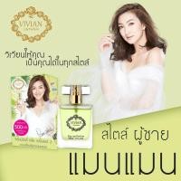 ราคา ของแท้ Vivian Lily Parfum วิเวียน ลิลี่ เฟอร์ฟูม น้ำหอมแท้สไตล์เกาหลี ติดทนนาน 8 12 ชั่วโมง ขนาด 30ml (20521846404)