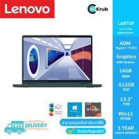 ราคา E Tax ลดหย่อนภาษีได้ Lenovo Yoga 6 13ABR8 83B20003TA Ryzen 7 7730U 16GB 512GB 13 3 Win11 Office2021 Dark Teal (21030565064)