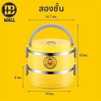 ราคา ปิ่นโตแยกชั้น กล่องอาหาร กระเป๋าปิ่นโตลายเป็ด ปิ่นโตสแตนเลส ปิ่นโต2ชั้น 3ชั้น ปิ่นโตหลากสี ปิ่นโตเก็บความร้อน (20744922590)
