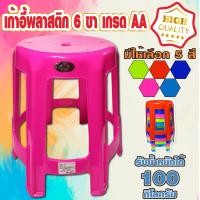 ราคา เก้าอี้ เก้าอี้พลาสติก 6 ขา เก้าอี้พลาสติกทรงกลม เกรด AA แข็งแรง ทนทาน รับน้ำหนักได้เยอะ (3363284046)