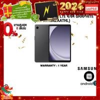 ราคา ผ่อน 0 6 ด แถมเพิ่ม แผ่นรองเม้าส์ SAMSUNG GALAXY TAB A9 LTE 4 64 GRAPHITE SM X115NZAATHL ประกัน 1 Year (21018931430)