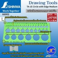 ราคา Shinwa แผ่นเขียนแบบวงกลม Template Circle (18526059240)