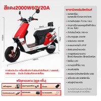 ราคา HAODU มอเตอร์ไซค์ ไฟฟ้า2000W รถไฟฟ้า ความเร็วสูงสุด 70 กม ชม มอเตอร์ไซไฟฟ้า60V20A มอไซค์ไฟฟ้า electric motorcycle ไฟหน้า LED รับประกัน แจกฟรี6ซิ้น (20683263704)