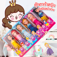 ราคา ตุ๊กตาหน้าสวย ตุ๊กตาเด็กผู้หญิง ตุ๊กตาเจ้าหญิง 6 ตัว เจ้าหญิงดิสนีย์ ตุ๊กตาเจ้าหญิงดิสนีย์ ตุ๊กตา ของเล่นเด็กผู้หญิง ตุ๊กตาบาร์บี้ (19605339316)