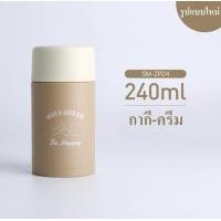 ราคา Zojirushi กระติกน้ำสุญญากาศ ขนาด 0.24 ลิตร รุ่น SM-ZP24