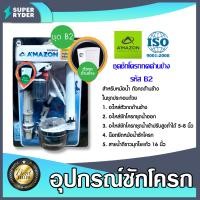 ราคา Amazon ชุดชักโครกกดด้านข้าง รหัส B2 ชักโครกกดด้านข้าง ปุ่มกดชักโครก ปุ่มกดน้ำ ก๊อกกดน้ำชักโครก ก๊อกน้ำชักโครก (20469304704)