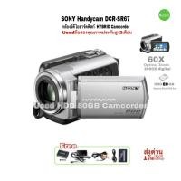 ราคา Sony Handycam DCR S67 HDD 80GB Camcorder กล้องวิดีโอ 60x zoom NIGHTSHOT บันทึก 40 60hr used มือสองคุณภาพประกันสูง3เดือน (21177392987)