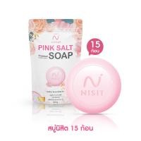 ราคา NISIT VIPVUP SOAP PREMIUM PINK SALT สบู่นิสิต สบู่งานวิจัยเกลือหิมาลายัน 15 ก้อน (17397703090)